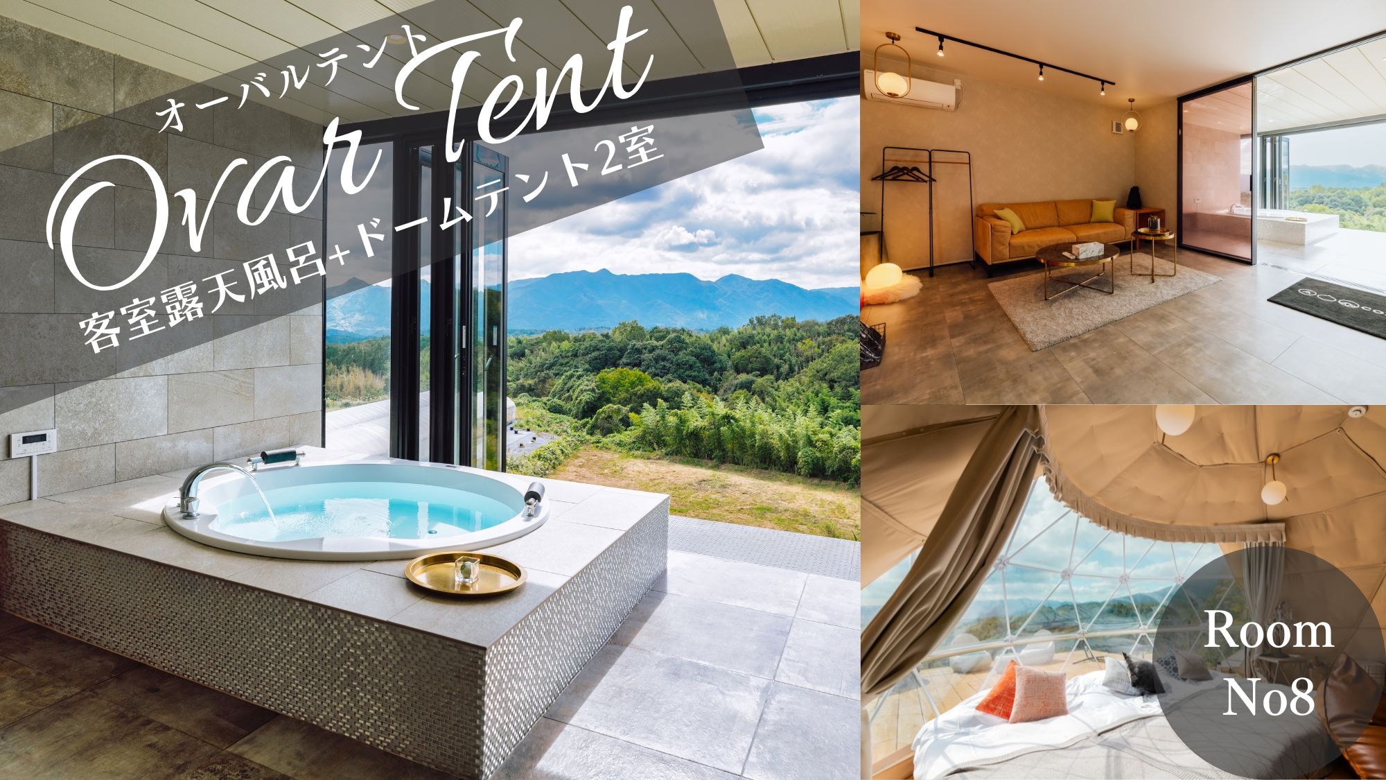 ⑧Room No.8 Oval Tent Guest room with open-air bath 4-person room + 3-person room Total of 7 people can stay