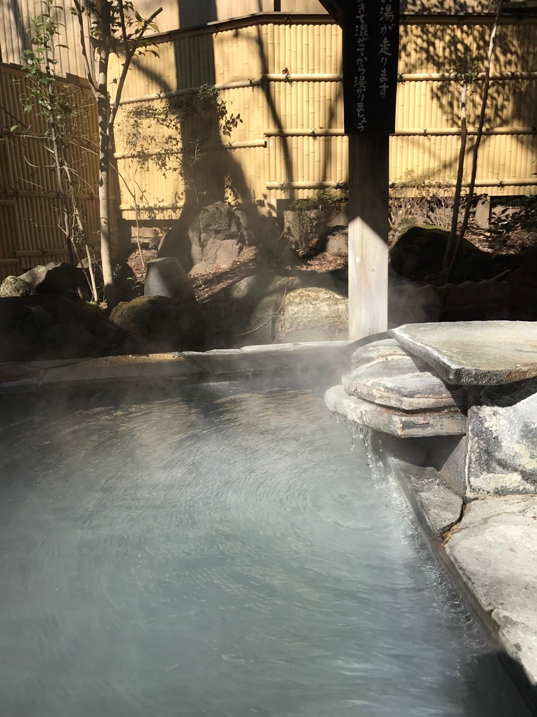 Momiji no Yu (open-air bath)