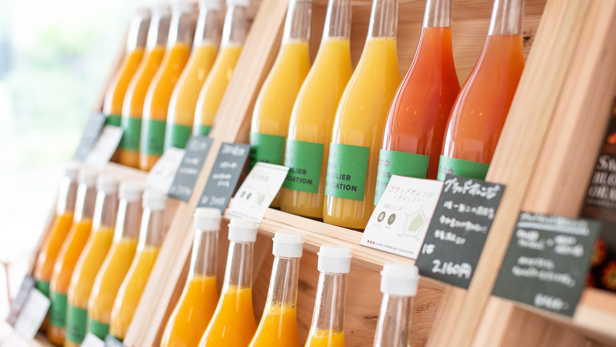 Citrus Sommelier Ehime Mandarin Juice