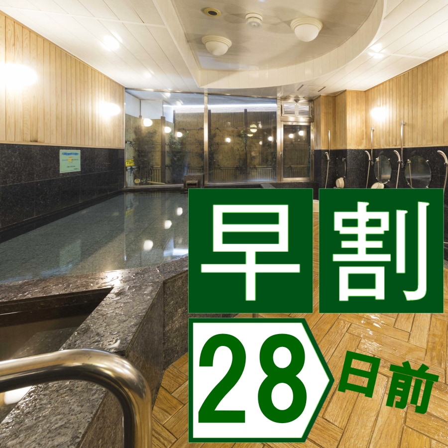 จองล่วงหน้า 28 วันเพื่อรับข้อเสนอสุดพิเศษ! แพลนห้องพักเท่านั้น