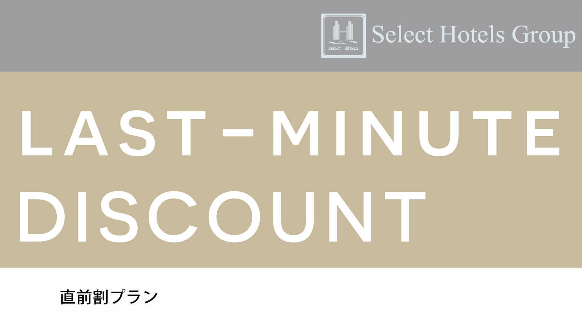 Last minute discount