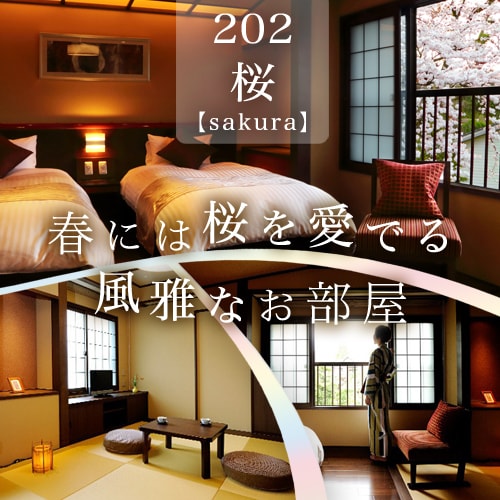 202 <Sakura> An elegant room where you can enjoy cherry blossoms in spring. A spacious 12 tatami Japanese-Western room (for 2-4 people)