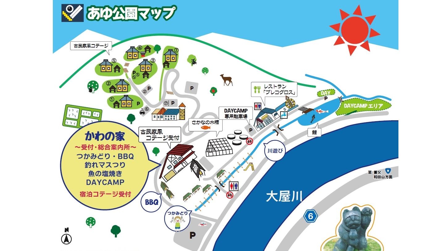 *川之家…住宿小屋接待处