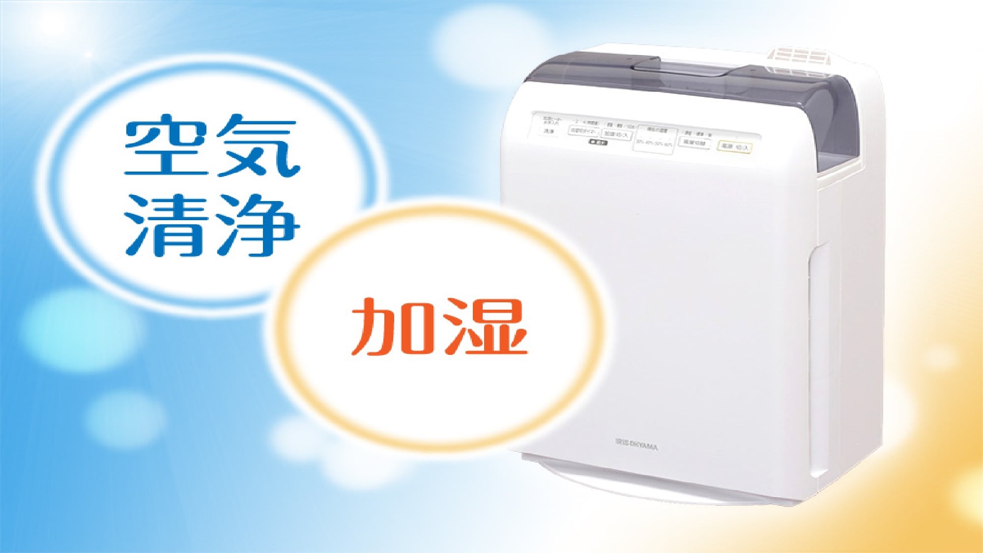 Air purifier with humidifier function