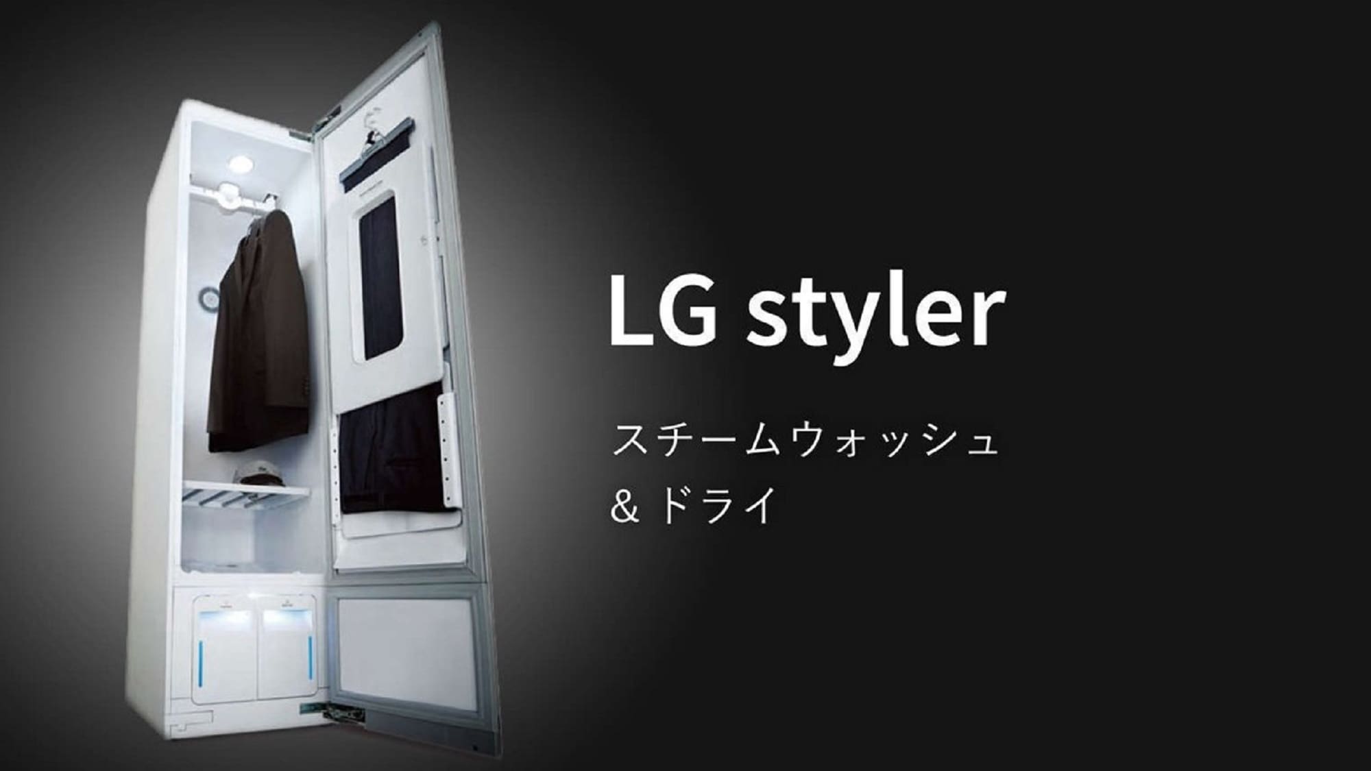 Removes wrinkles and odors from clothes to refresh them [LG Styler]