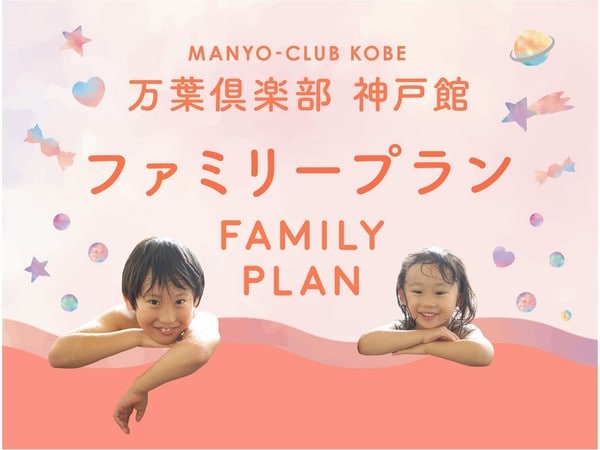 家庭計劃