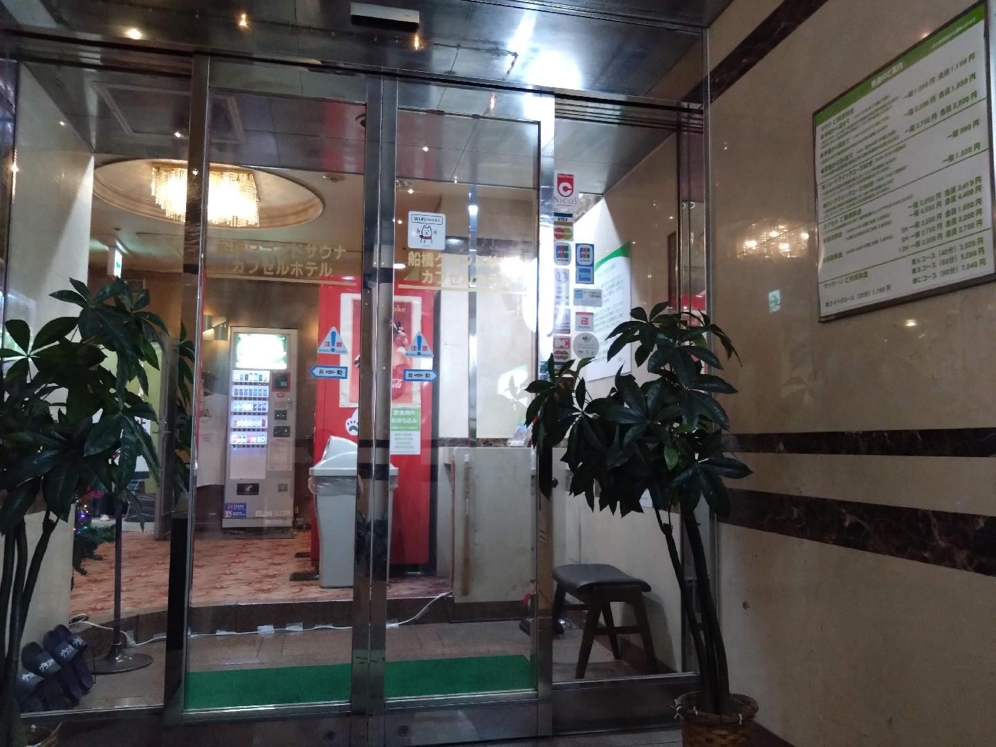 船橋グランドサウナ 入り口1.JPG