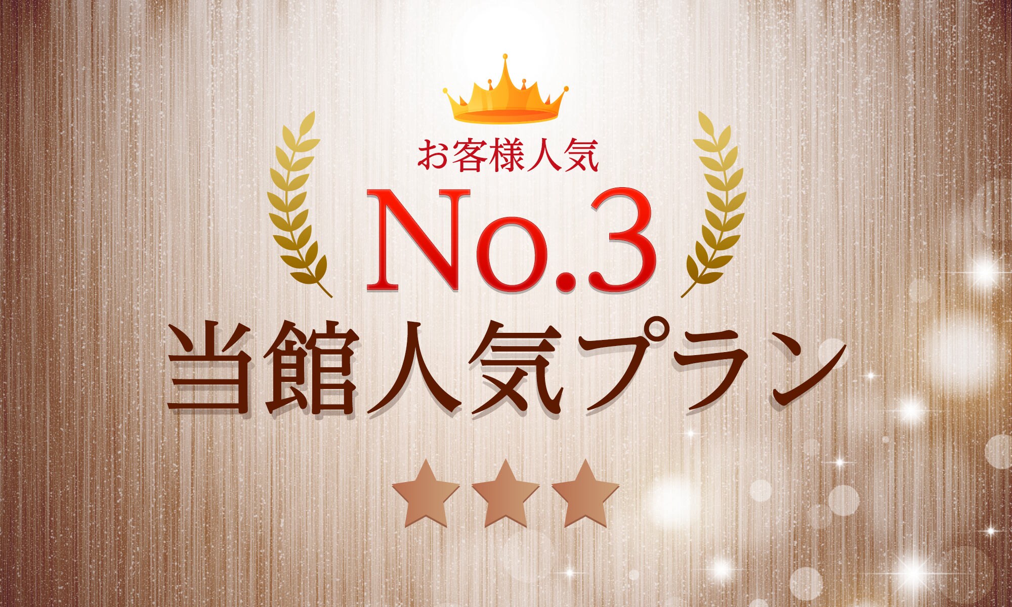 Popularity No.: 3