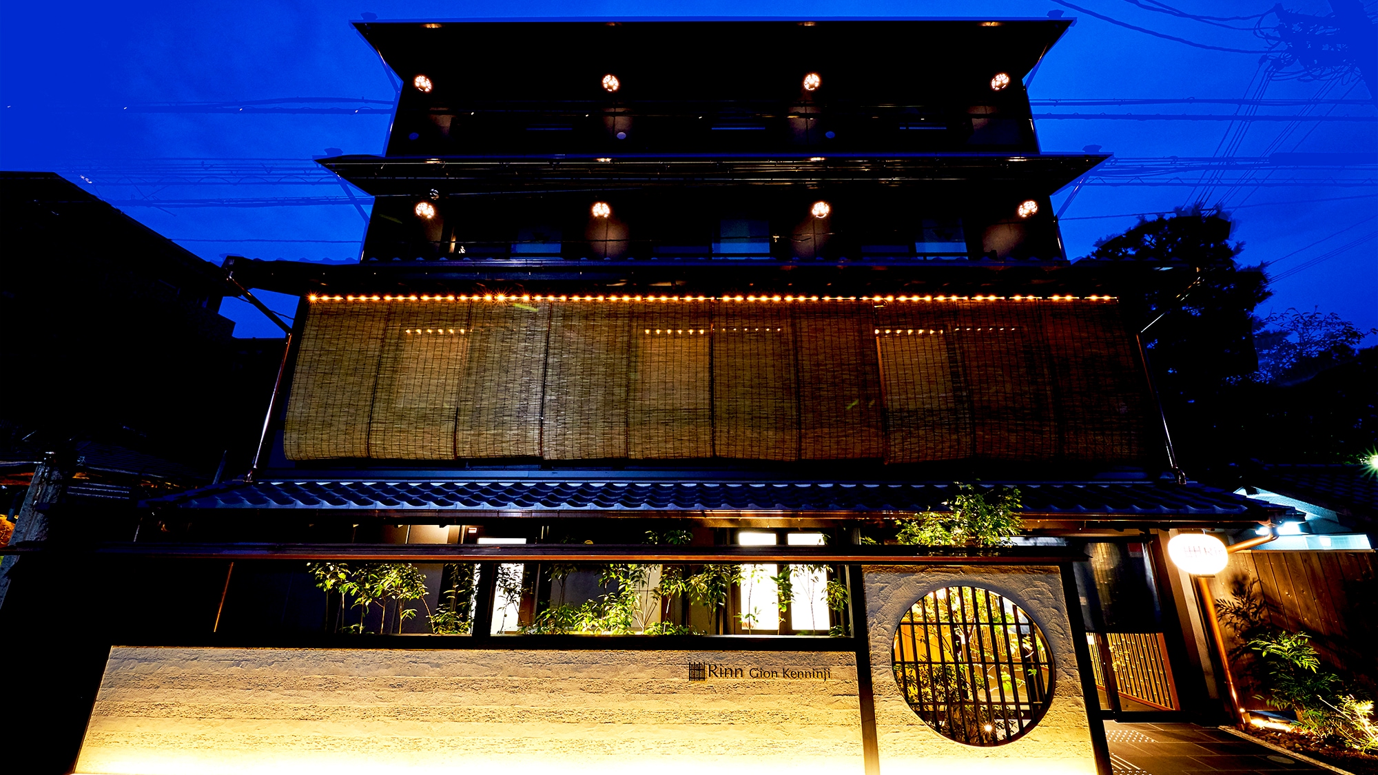 祗園建仁寺飯店外觀