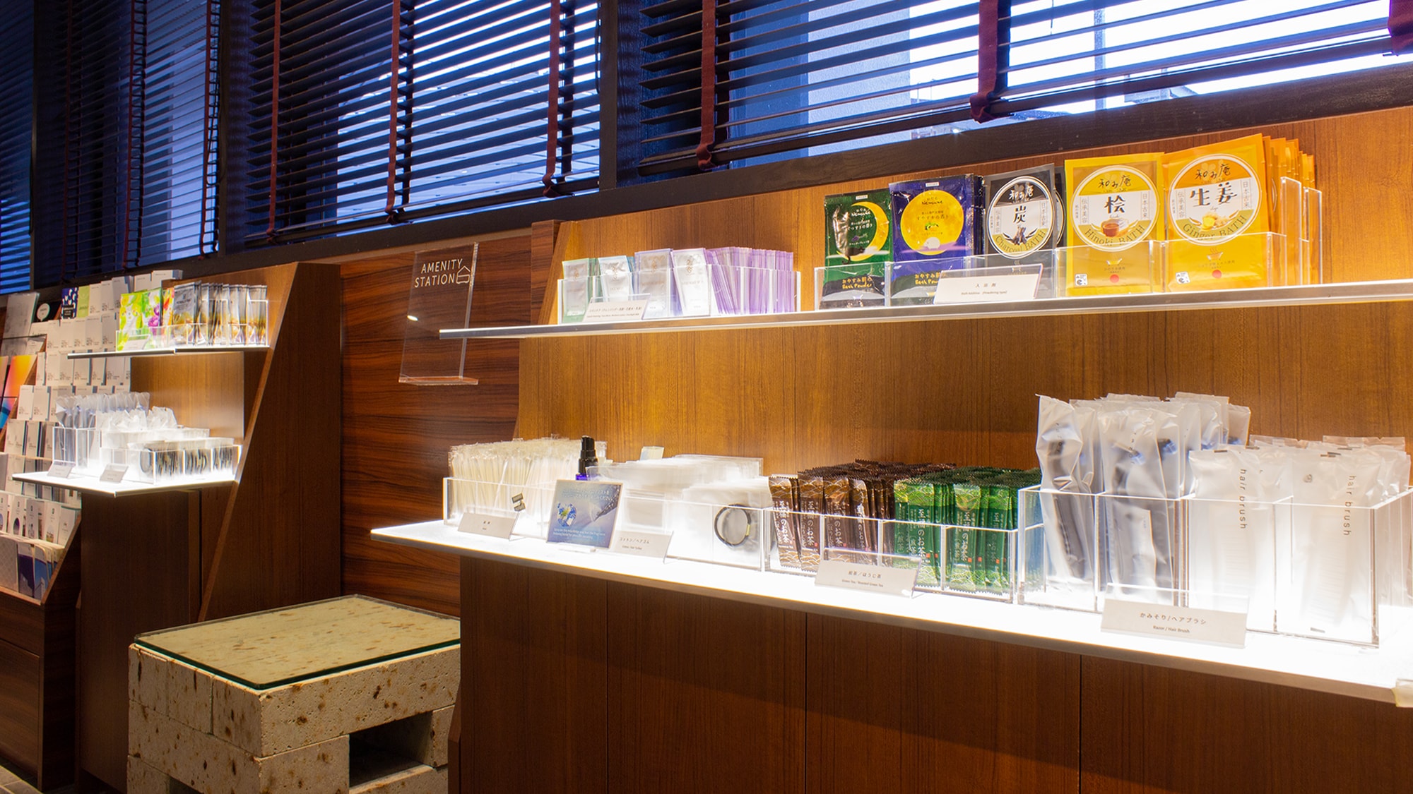 [Services] Amenities