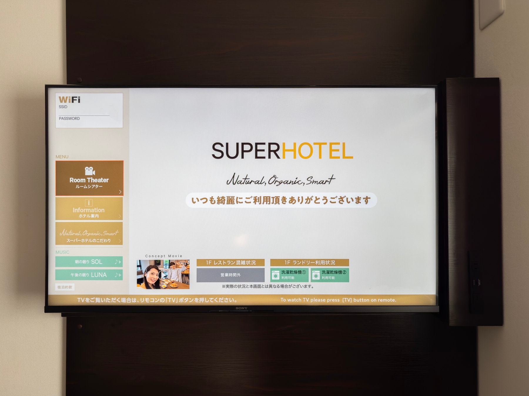 テレビ