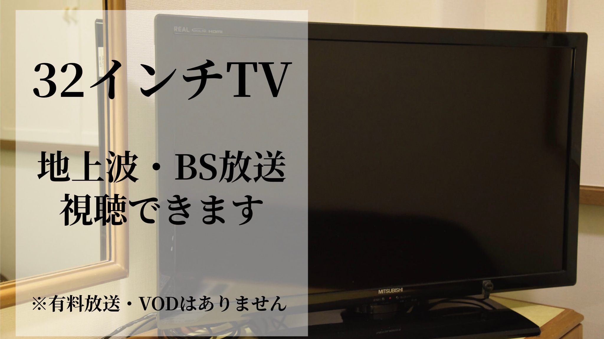 电视机
