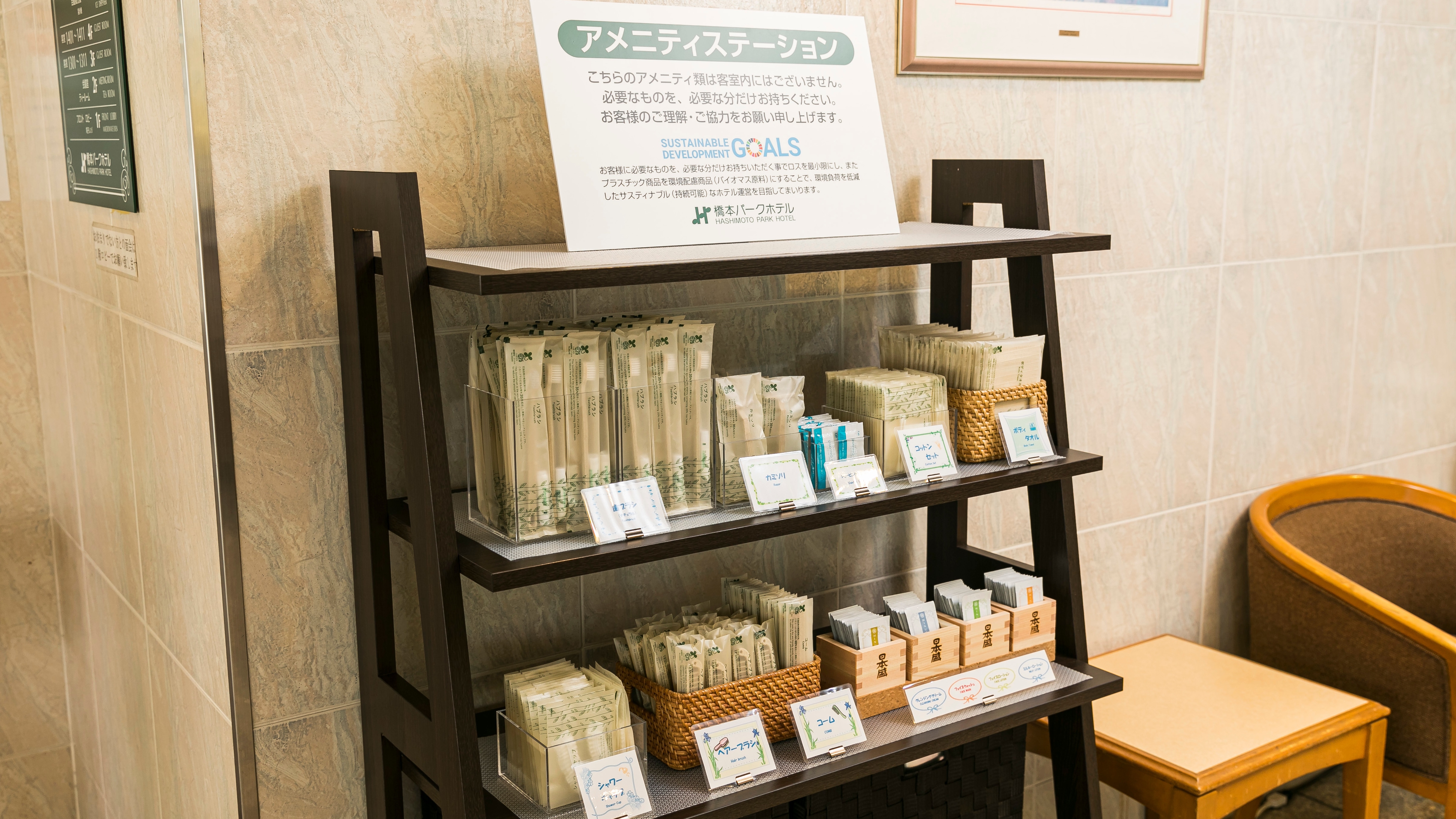 Amenities