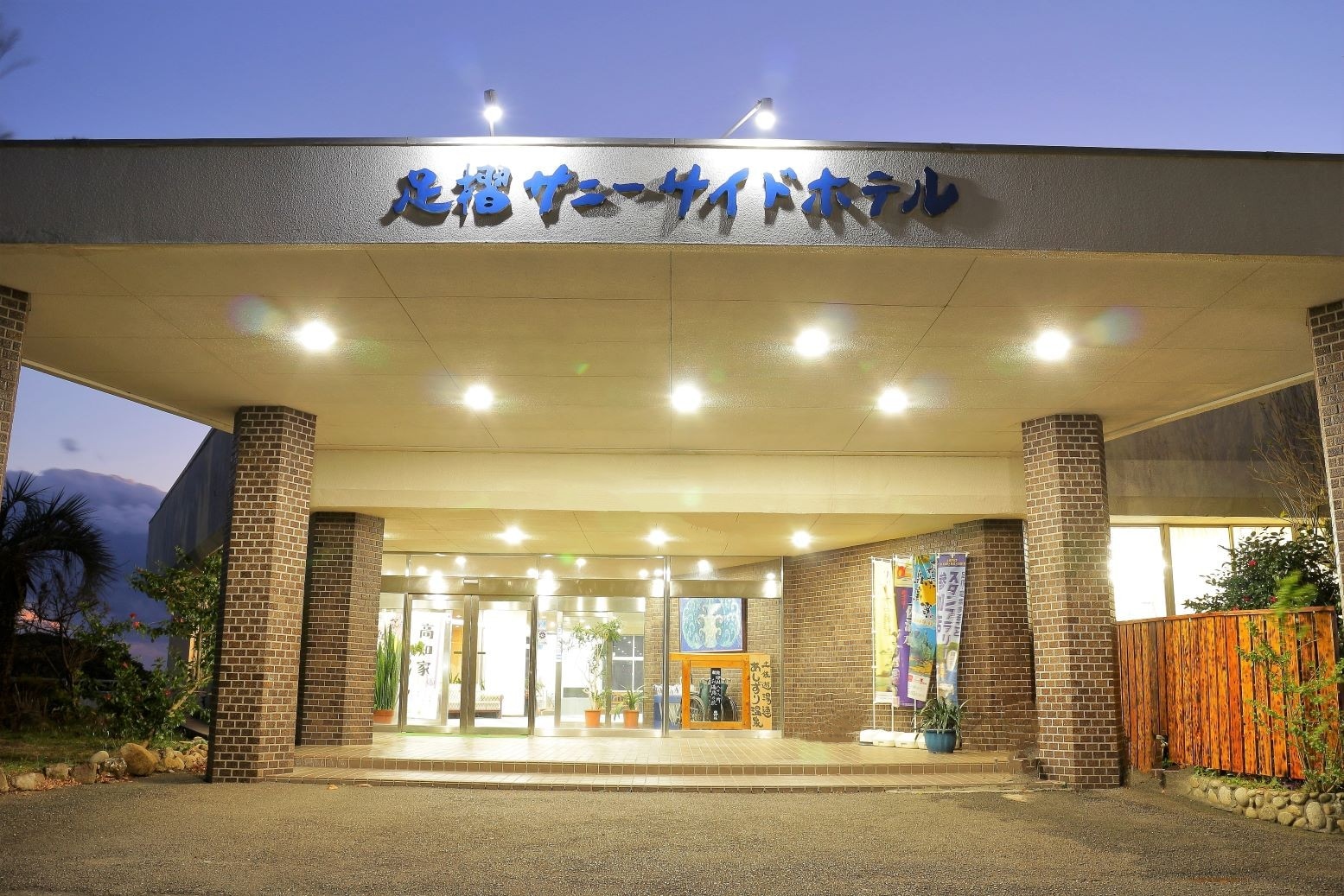 四国最南端に位置する足摺岬の絶景！最も海に近いホテルです。