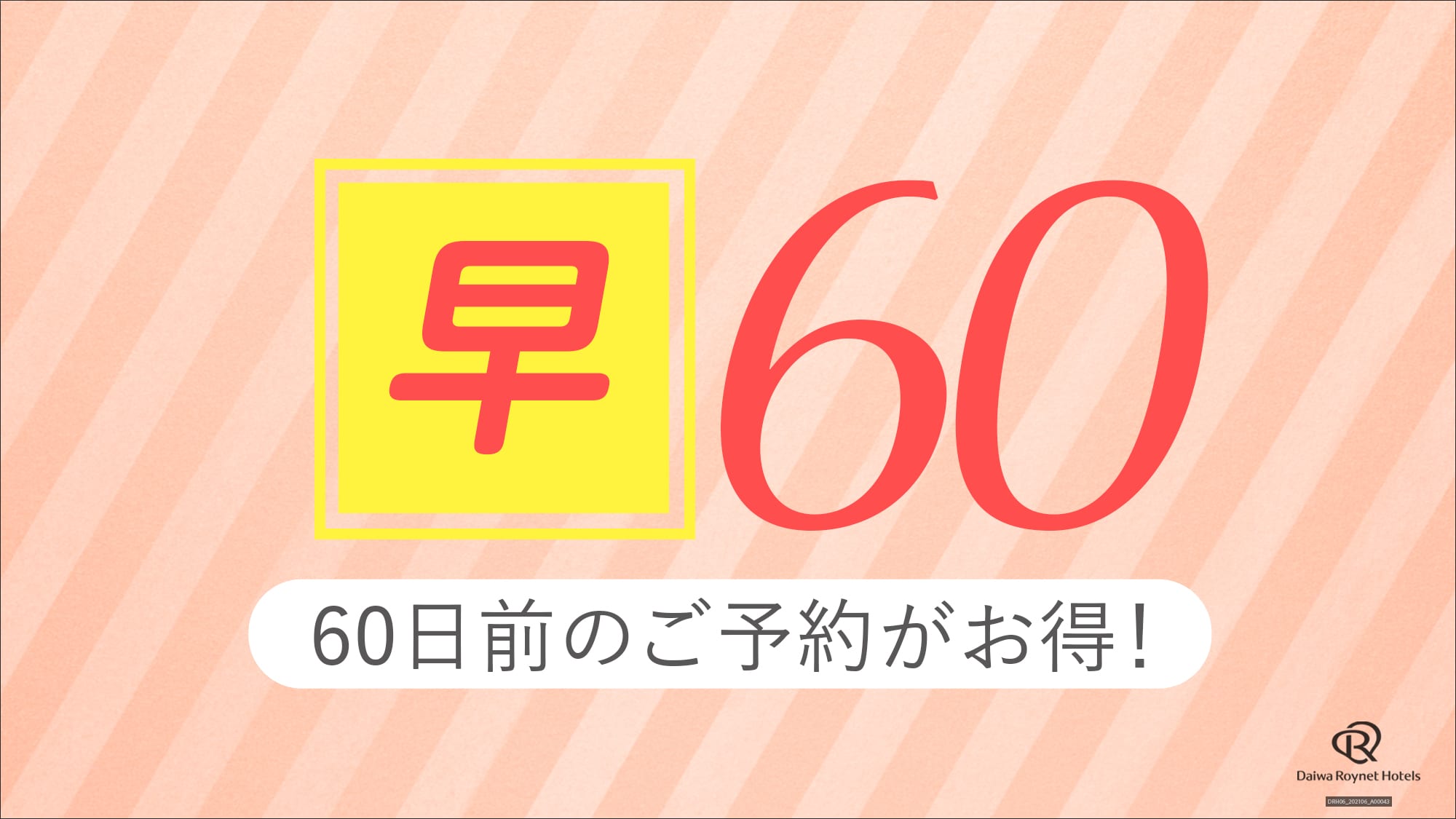 60出头
