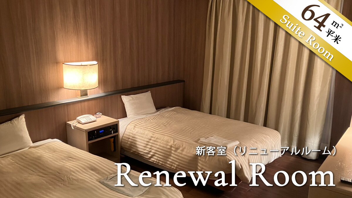 Renovated suite room