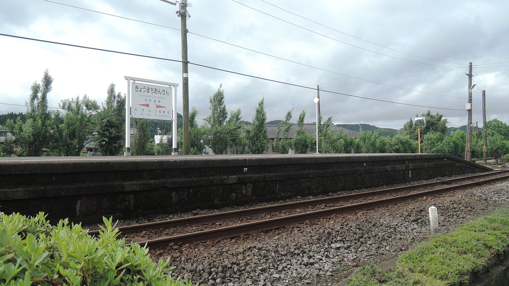 *[Kyomachi Onsen Station] This unmanned station is surrounded by nature and is a 2-minute walk from our hotel.