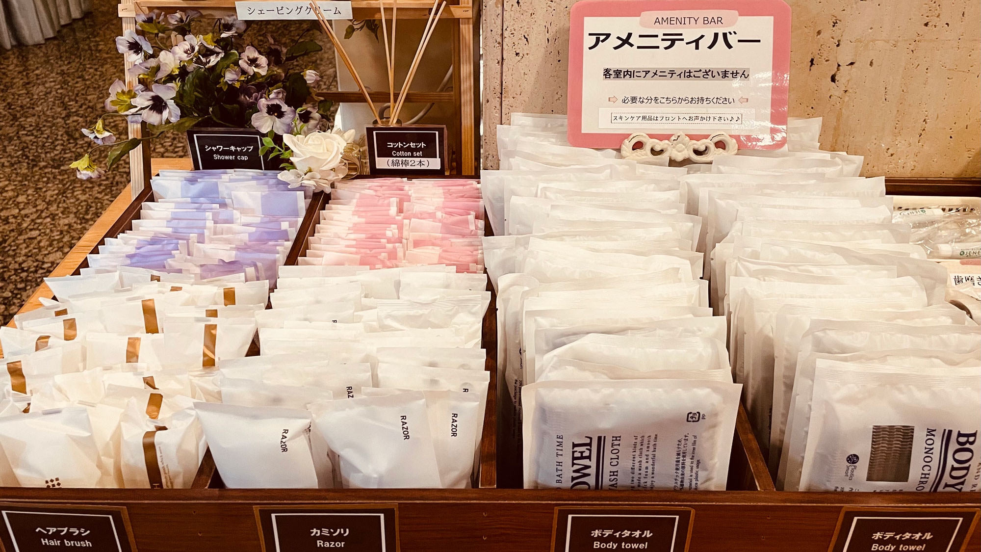 Amenity bar (lobby)