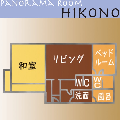 [Panorama View Room] Japanese-Western Room "Hikono" Floorplan