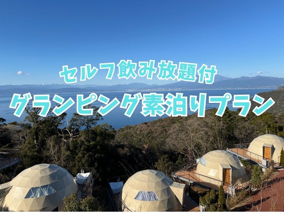 豪華露營 - 僅限住宿計劃