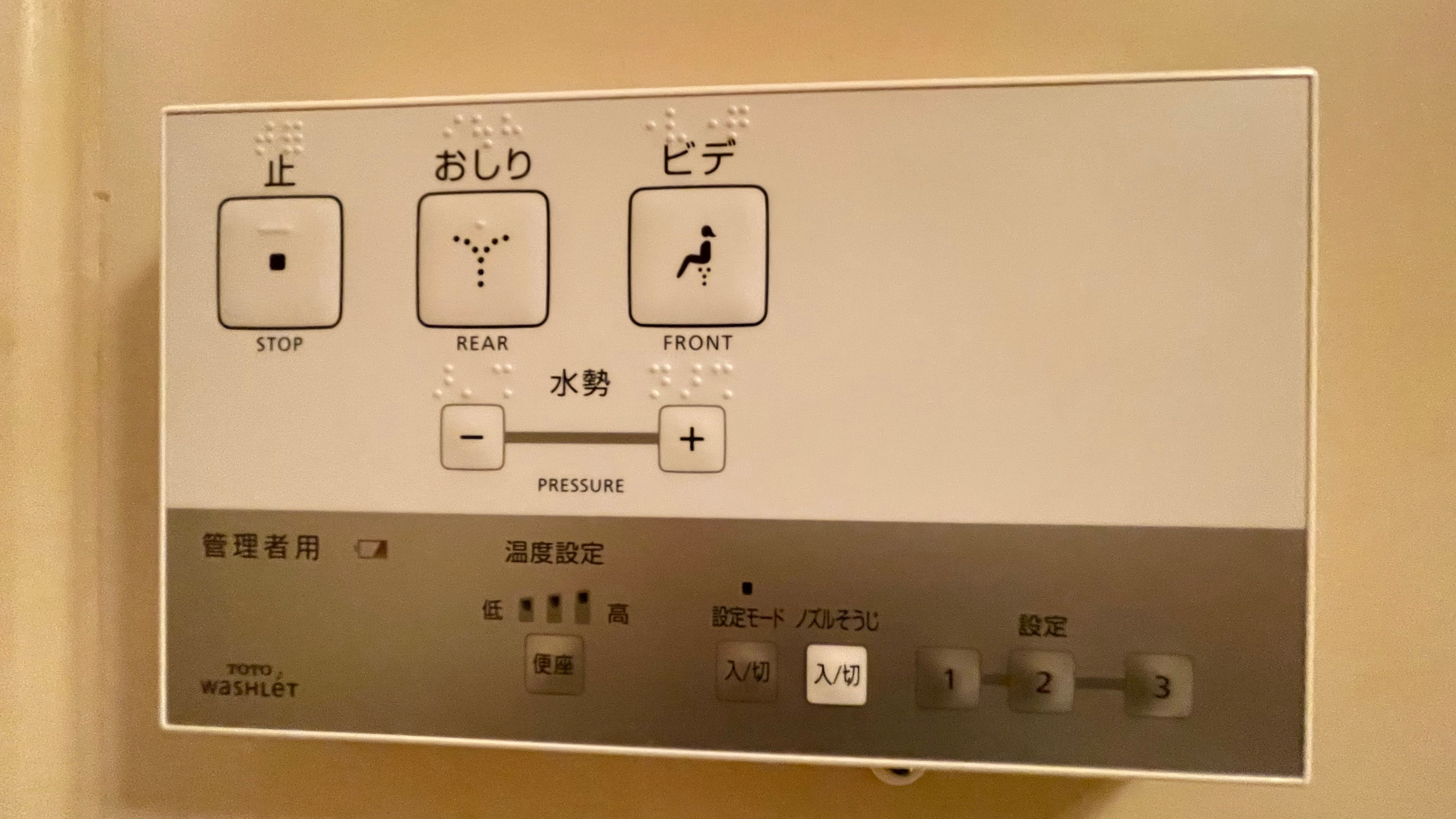 Washlet