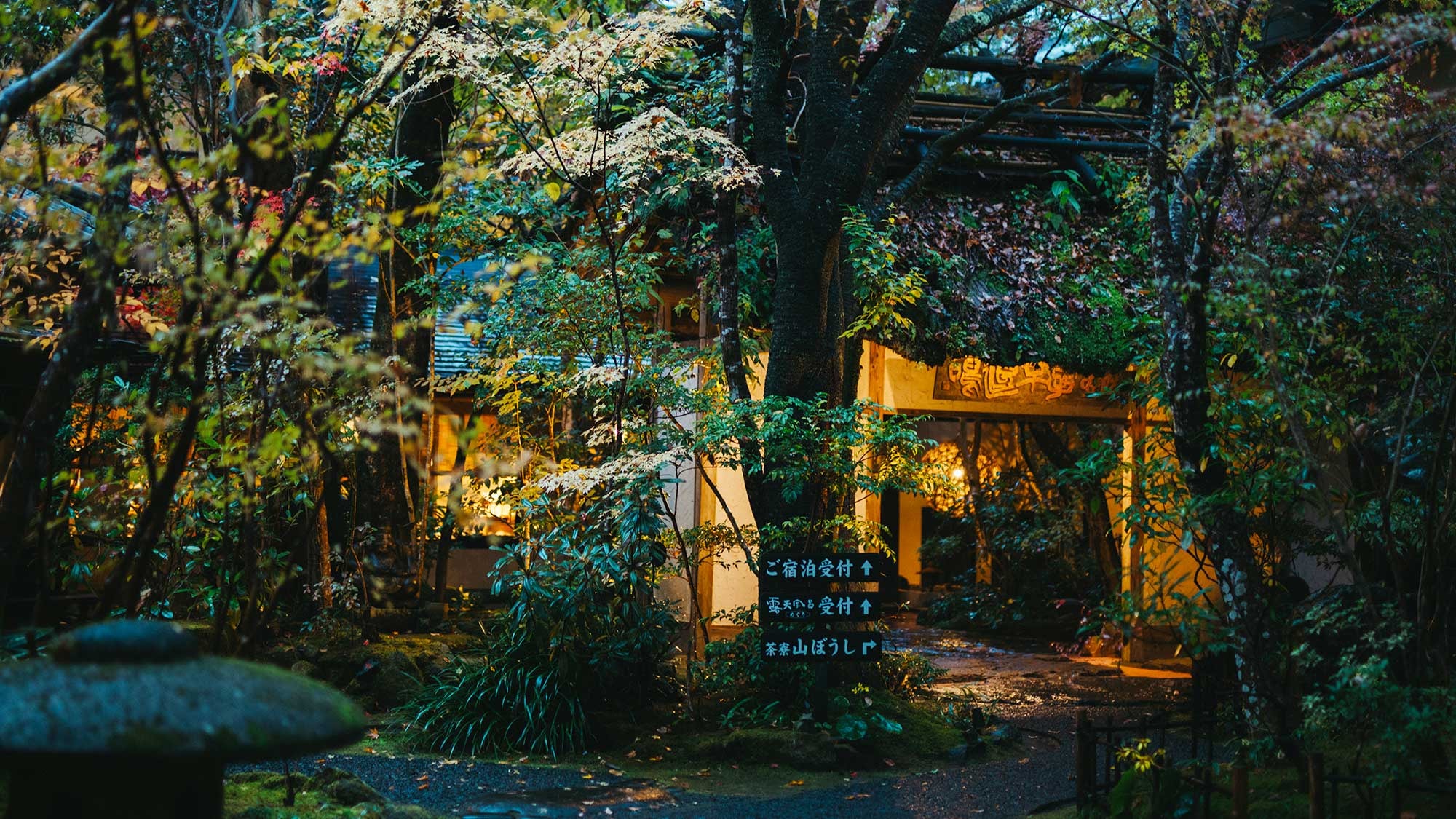 [Exterior/Gate] We have posted directions to the reception and lounge/café. *Lounge Yamaboushi is currently closed.