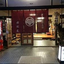 入口