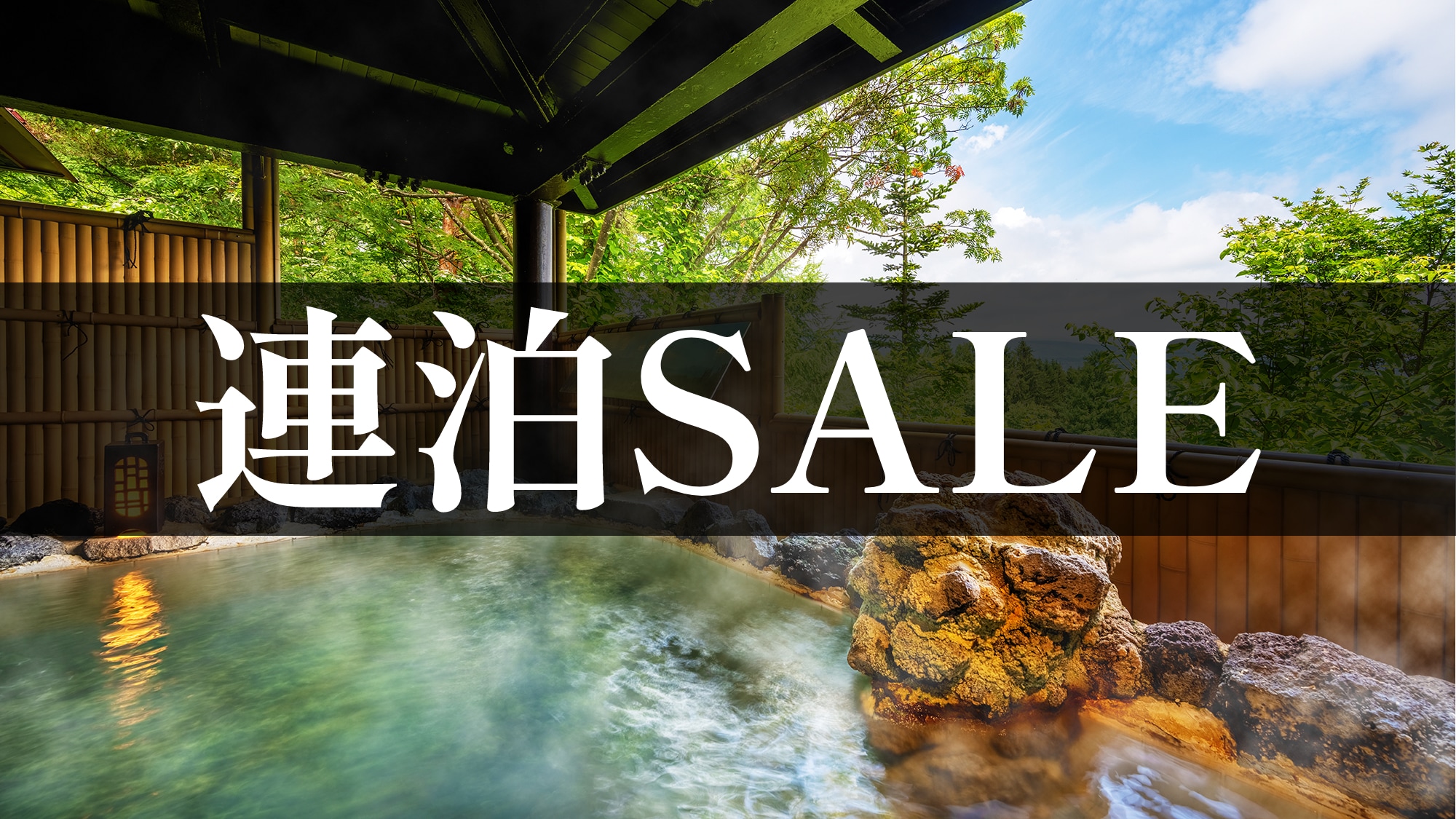 【Multiple Nights SALE】Room only