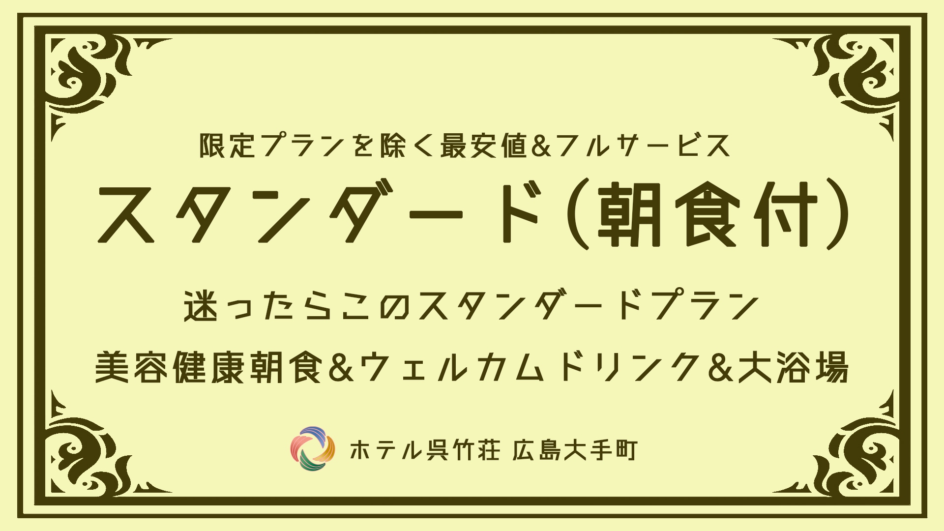 [Gói] Tiêu chuẩn-Bữa sáng-