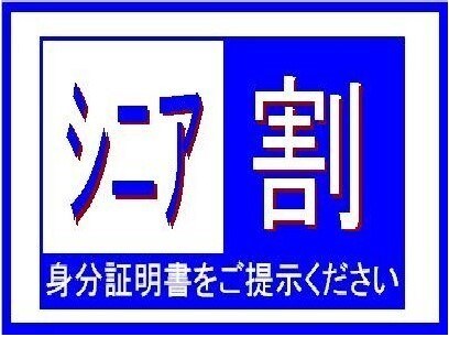 高级折扣标志