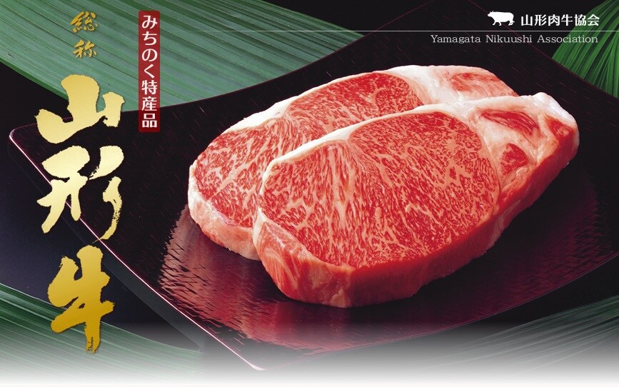 山形牛A5