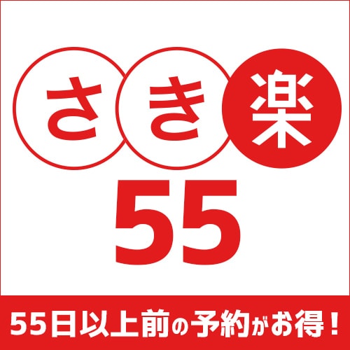 ซากุระกุ 55 แผน