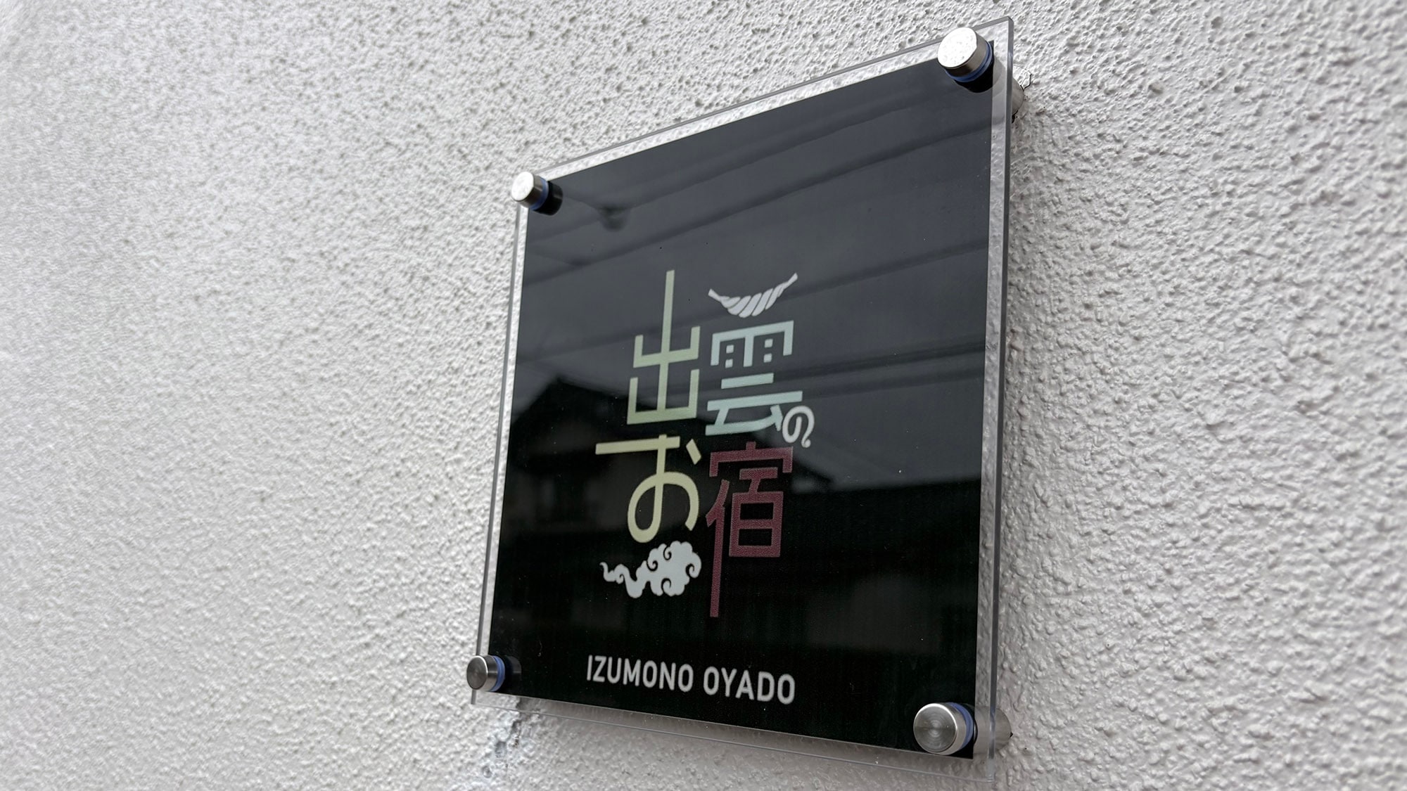 Welcome to Tenjin Inn in Izumo