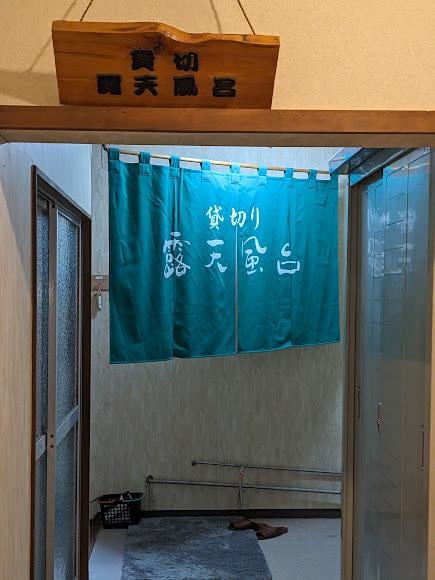 平湯 湯元舘 貸切風呂　入口.jpg