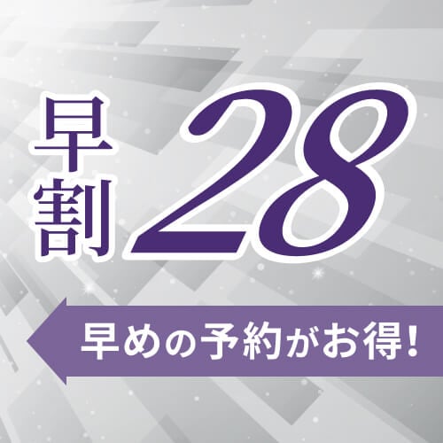 Early bird discount 28