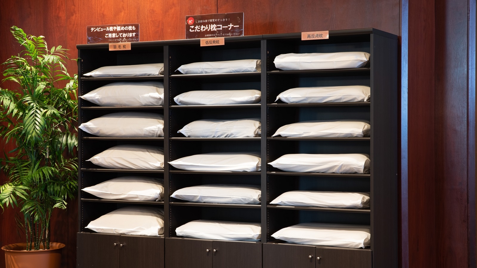 Rental pillow corner