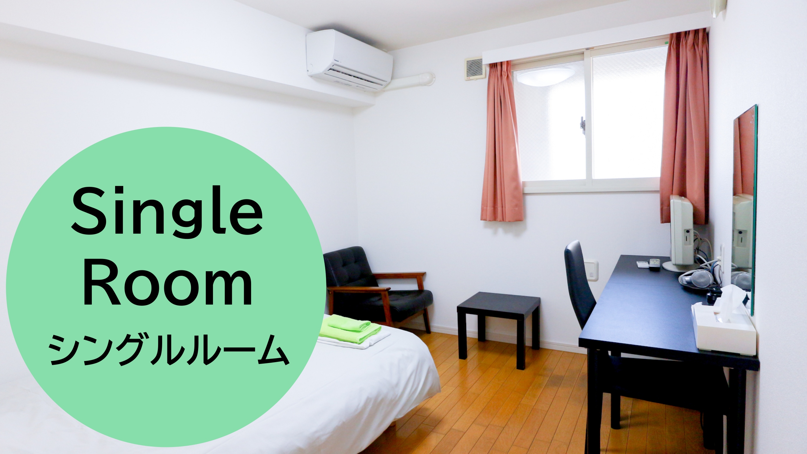 Single room with letters