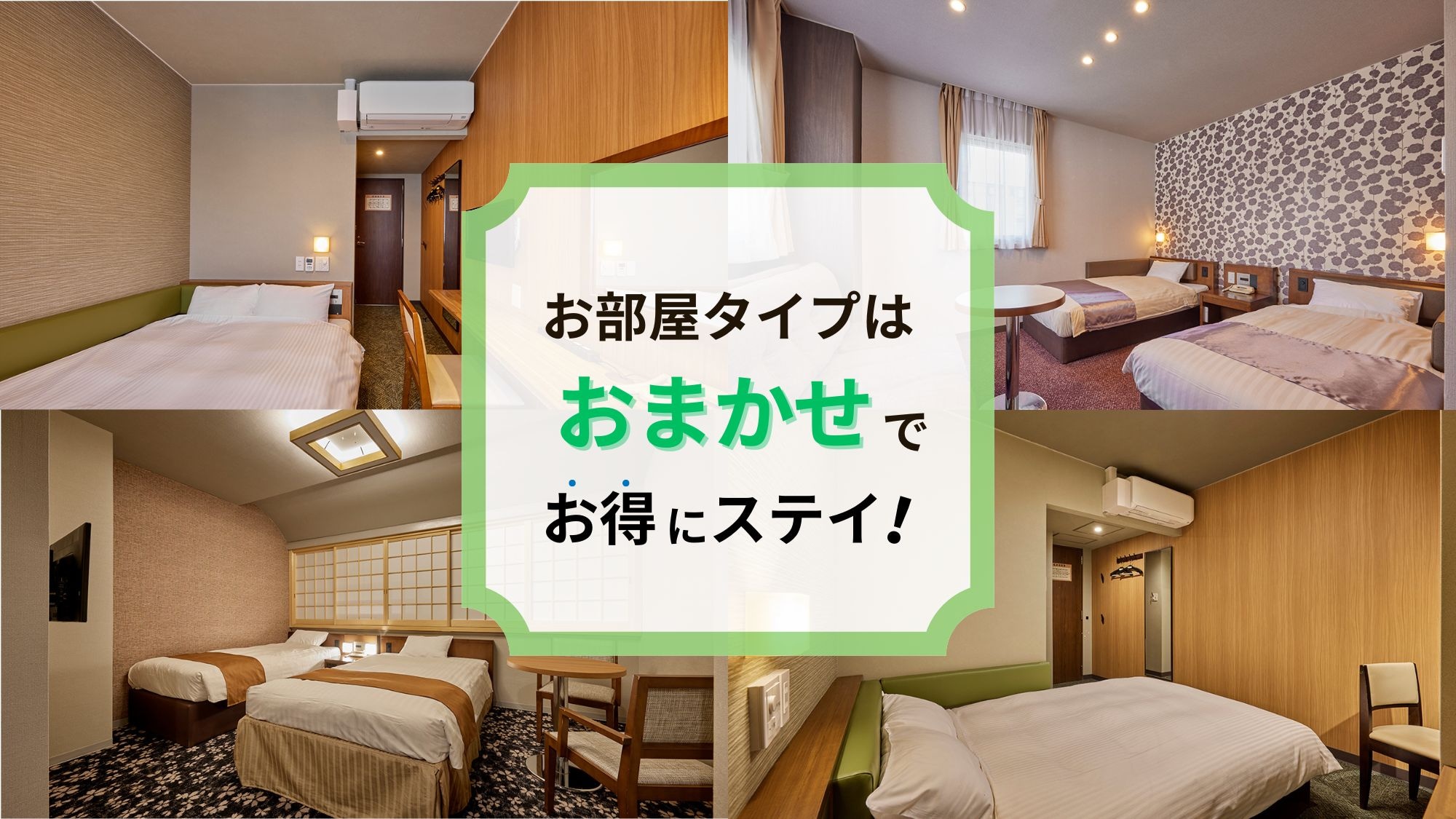 Room Type: Random
