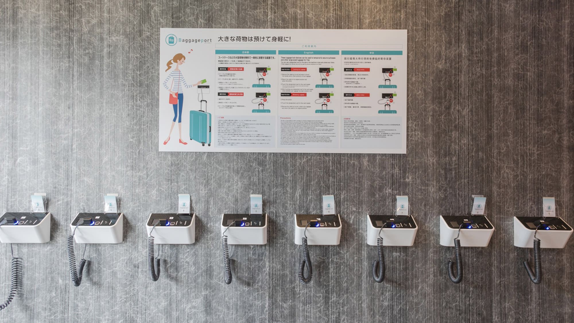 A smart baggage port where you can leave your suitcase for free