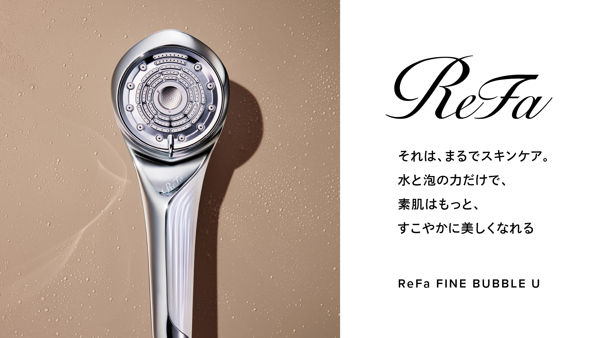 ReFa 淋浴噴頭