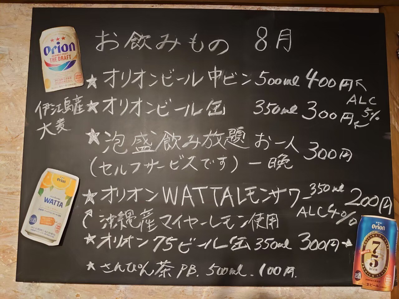 blackboard
