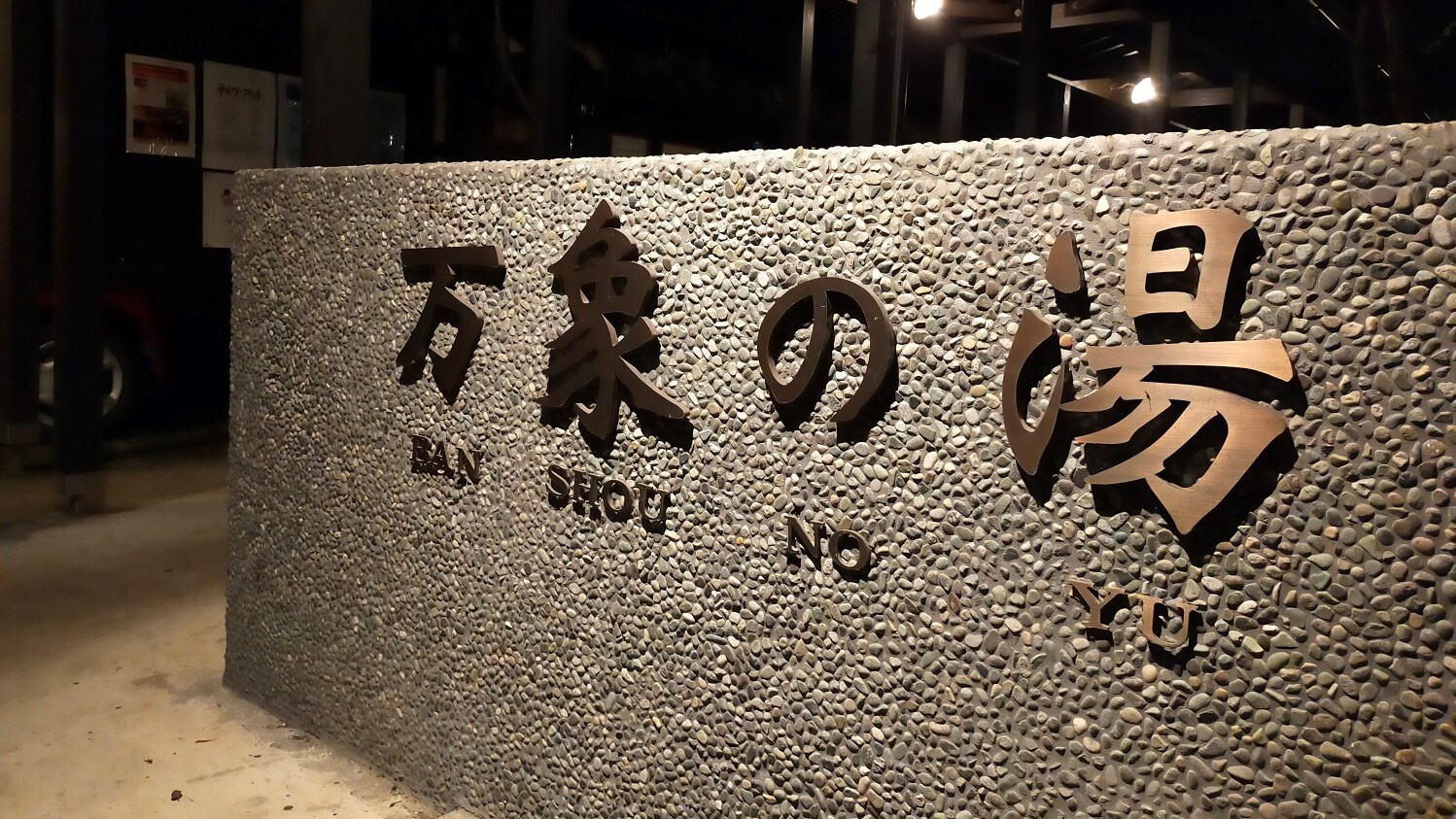 酒店入口