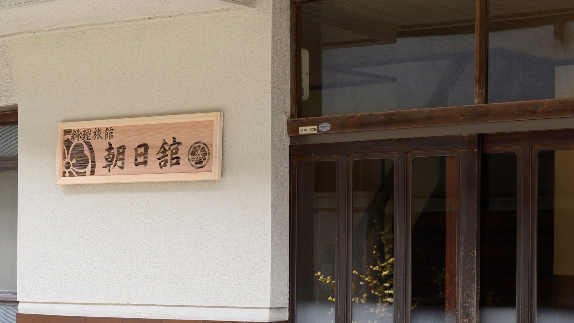 * 明治 14 年創立。這是一家保留了時代結構的老字號旅館。