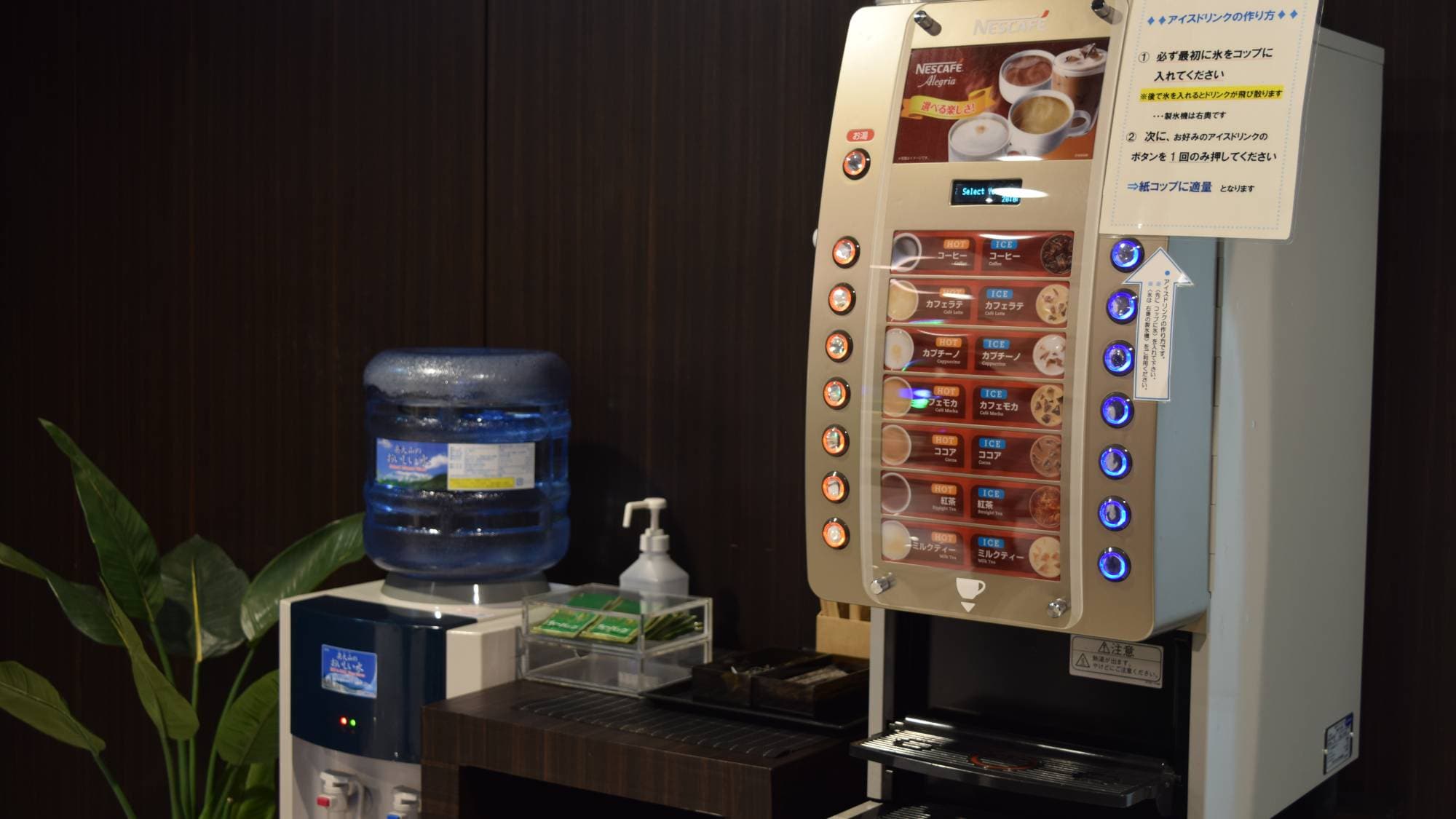 Open late at night and early in the morning! 24-hour self-service drink station available.