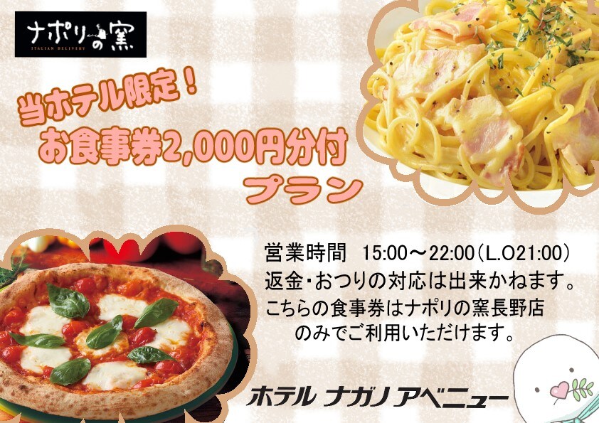 那不勒斯窑计划2,000日元