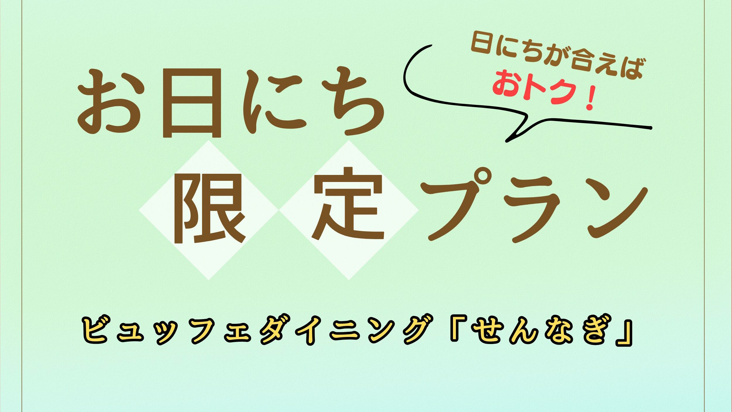 [Sennagi] Kế hoạch ngày giới hạn