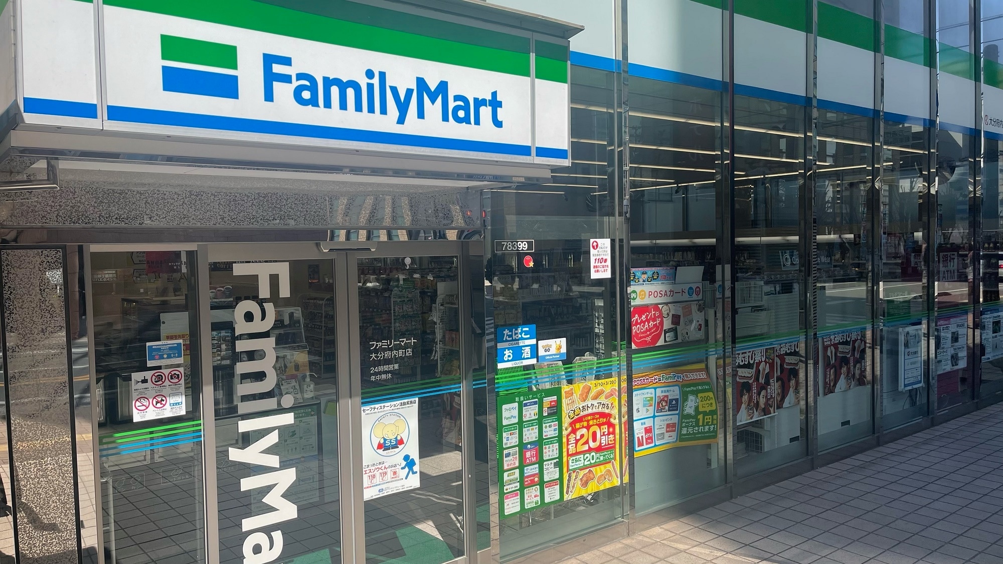 Family Mart next to the hotel on the first floor Photo: GR