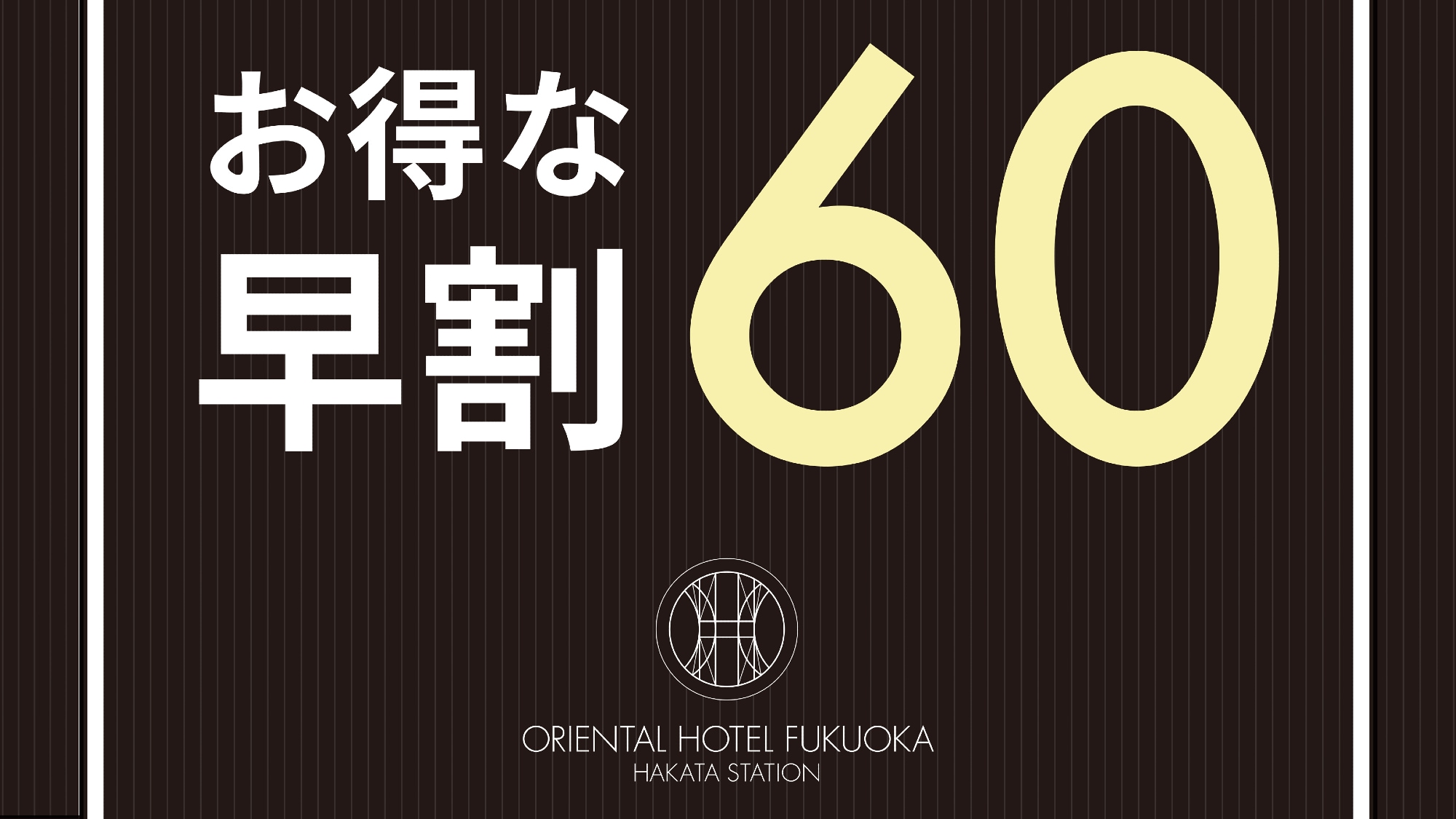◇ Reservation 60 days in advance is recommended! Saki Raku Plan☆