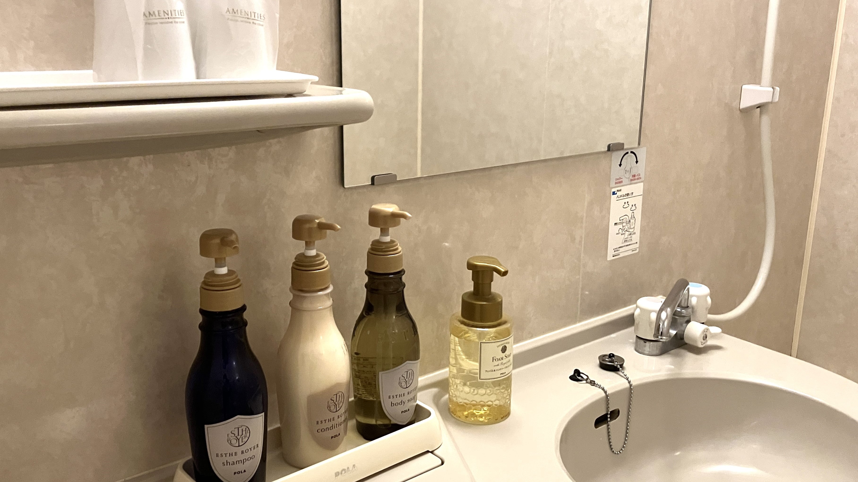Dầu gội, dầu xả và xà phòng tắm đều từ POLA Esthe Royale