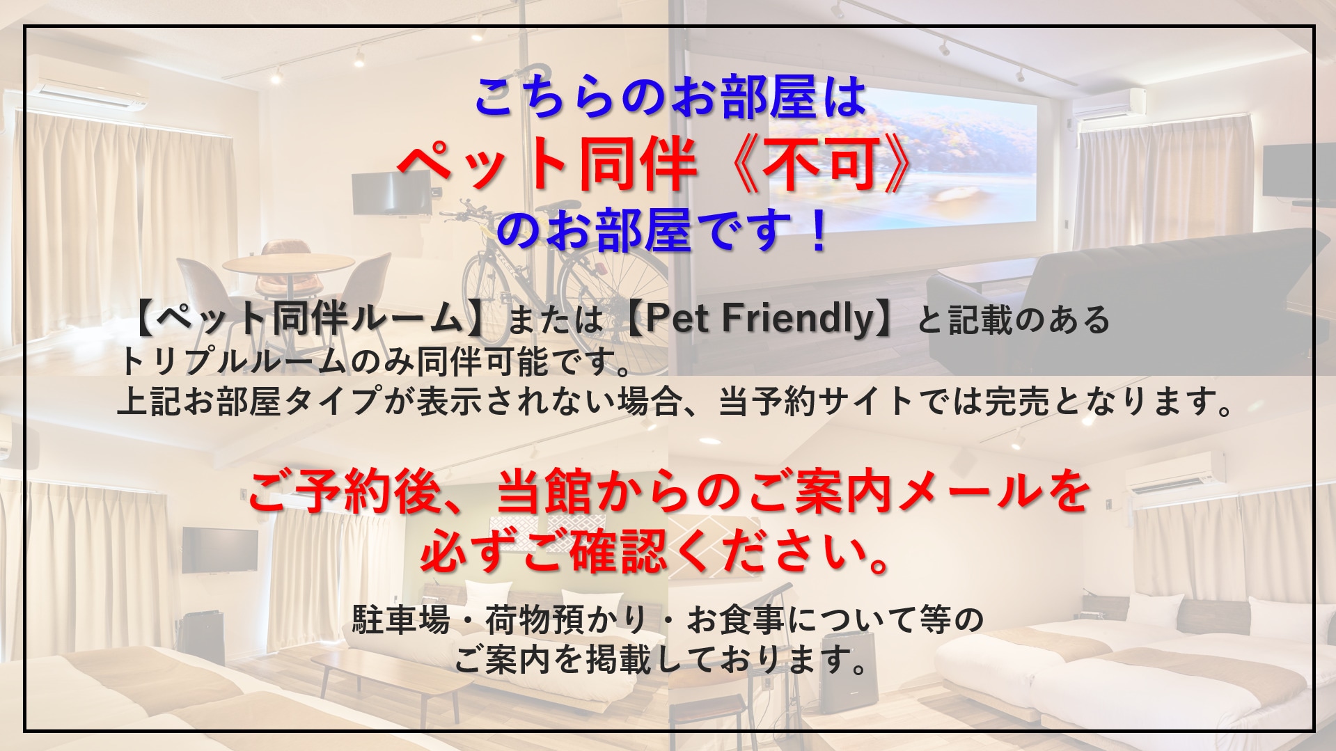 Pets are not allowed in the Standard Room, Cyclist Room, or Theater Room.